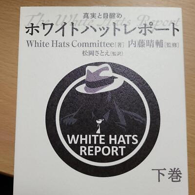 #ad white hats report = The White Hats Report: True... #YN6VH6