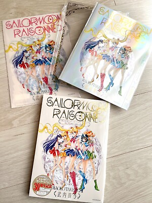 #ad Sailor Moon Raisonne ART WORKS 1991 2023 Deluxe Edition w Fan Club Benefits File