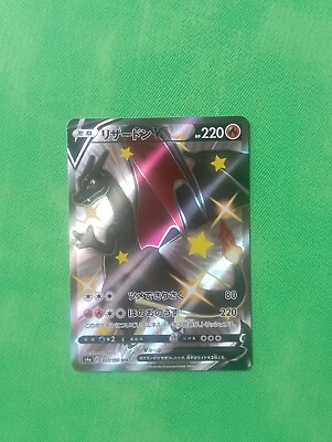 #ad Pokèmon card CHARIZARD V SHINY SSR S4a 307 190 shiny v star JAP MINT