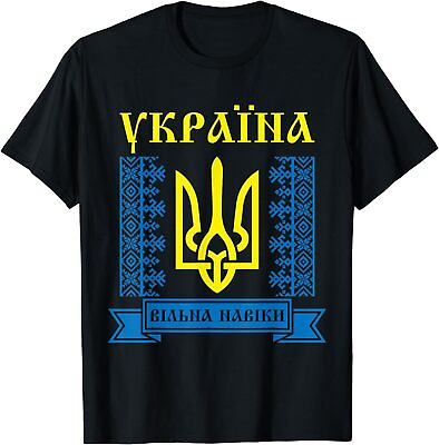 #ad Ukraine Ukrainians Ukrainian Kiev Trysub Flag T Shirt Size S 5XL