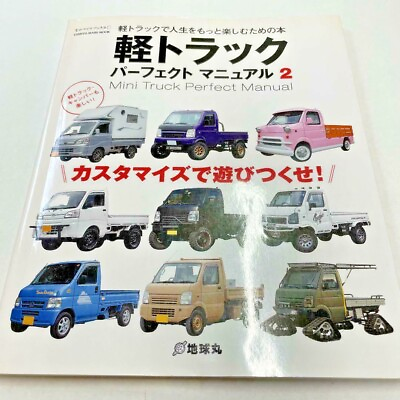 #ad Used Japanese Mini Trucks Perfect Manual 2 K Trucks Book custom Automobile