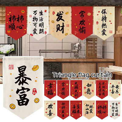 #ad Chinese Style hanging Door Decor Triangle Short Curtain Zen Tea HouseBar Fabric