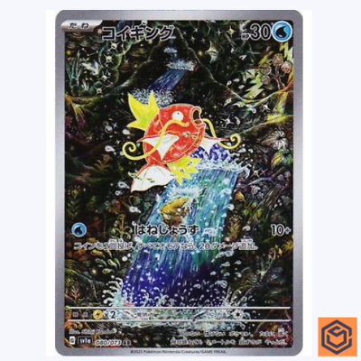 #ad Magikarp AR 080 073 SV1a Triplet Beat Pokemon Card Japanese Scarlet amp; Violet NM