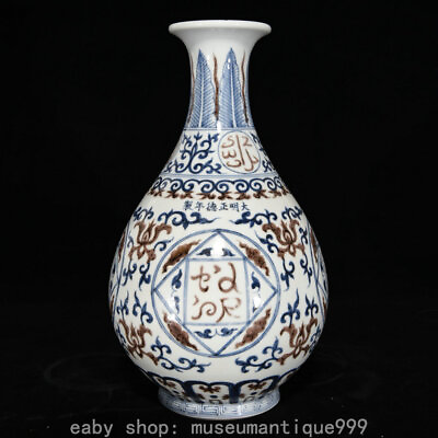 #ad 13.2quot; Old China Zhengde Marked Blue White Underglaze Red Porcelain Sanskrit Vase