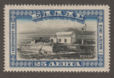 #ad EDSROOM 17385 Greece 232 H 1913 Complete Union of Crete amp; Greece CV$8