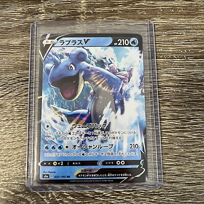 #ad Lapras V 031 190 Shiny V Star S4a 031 Japanese Pokemon Card NM