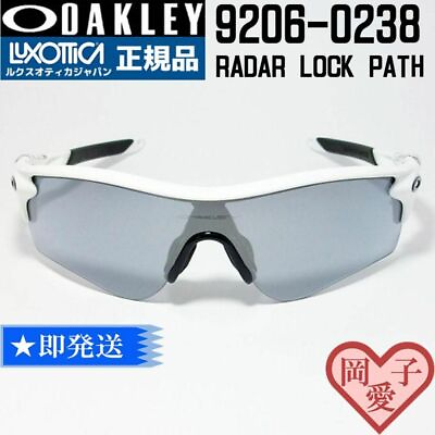 #ad 9206 0238 Oakley Radar Lock Pass Sunglasses 9206 02