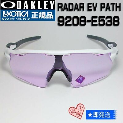 #ad 9208 E538 Oakley Sunglasses Radar Ev Pass