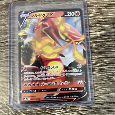 #ad Centiskorch V 027 190 Shiny V Star S4a 027 Japanese Pokemon Card NM