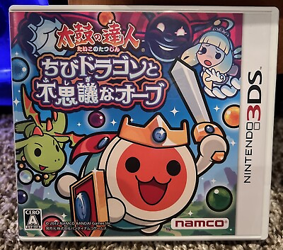 #ad Taiko no Tatsujin Chibi Dragon Nintendo 3DS Drum Master Japan Import COMPLETE