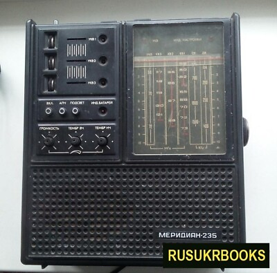 #ad MERIDIAN 235 Vintage 1983 Soviet Ukraine Russian Radio Receiver USSR МЕРИДИАН B $25.00