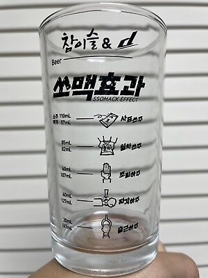 #ad New HITE Korea Soju Beer Mixing Somaek 1 225 ml Glass Set Ship w Tracking $9.99