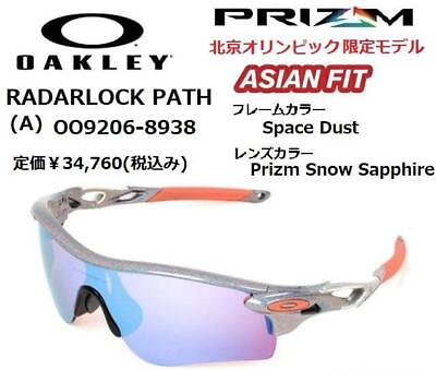 #ad Oakley Radarlock Path Beijing Olympic Model Sunglasses asian fit Space Dust