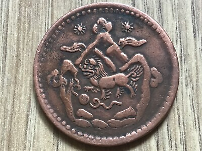 #ad Münzen Tibet 1914 1953