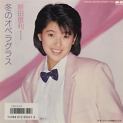 #ad Eri Nitta 1st Single Fuyu no Opera Glasses Vinyl Record 1986 Japan Pop