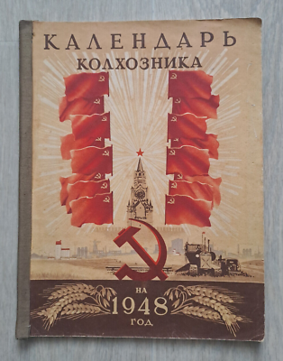 #ad 1948 Calendar of collective farmer Stalin era Communism rare Soviet Russian book